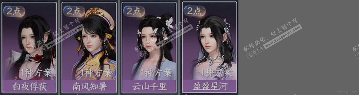 NSH324857逆水寒手游账号详情图30 NSH324857逆水寒手游账号详情图30