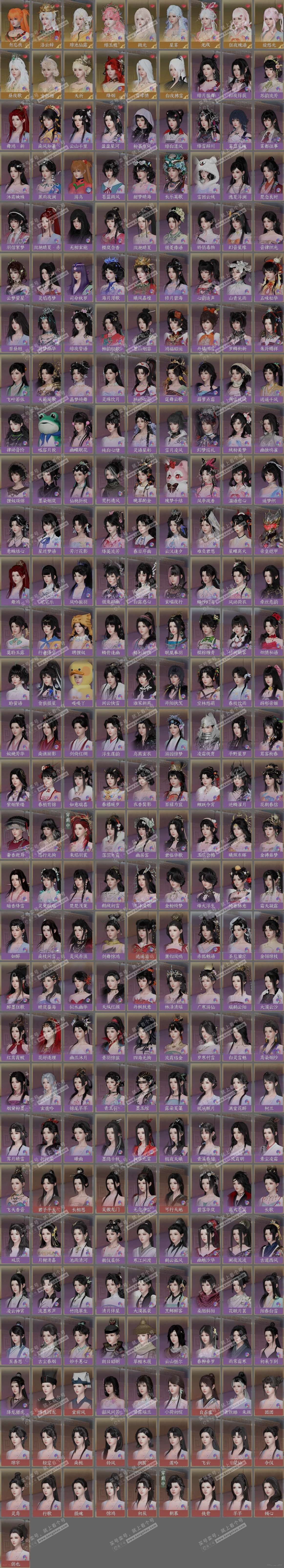 NSH324857逆水寒手游账号详情图6 NSH324857逆水寒手游账号详情图6