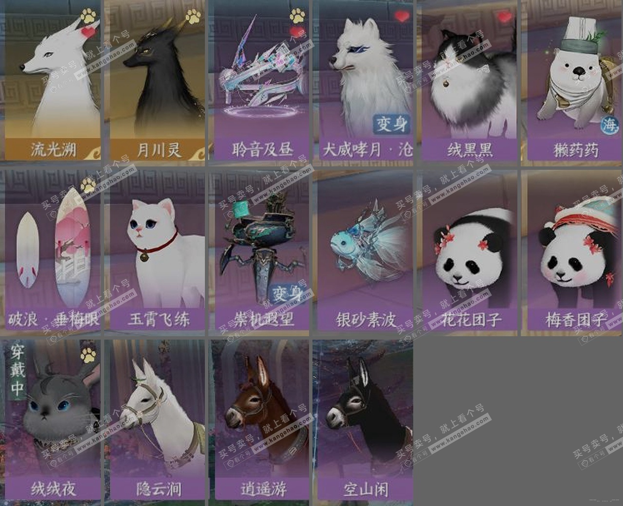 NSH324857逆水寒手游账号详情图32 NSH324857逆水寒手游账号详情图32