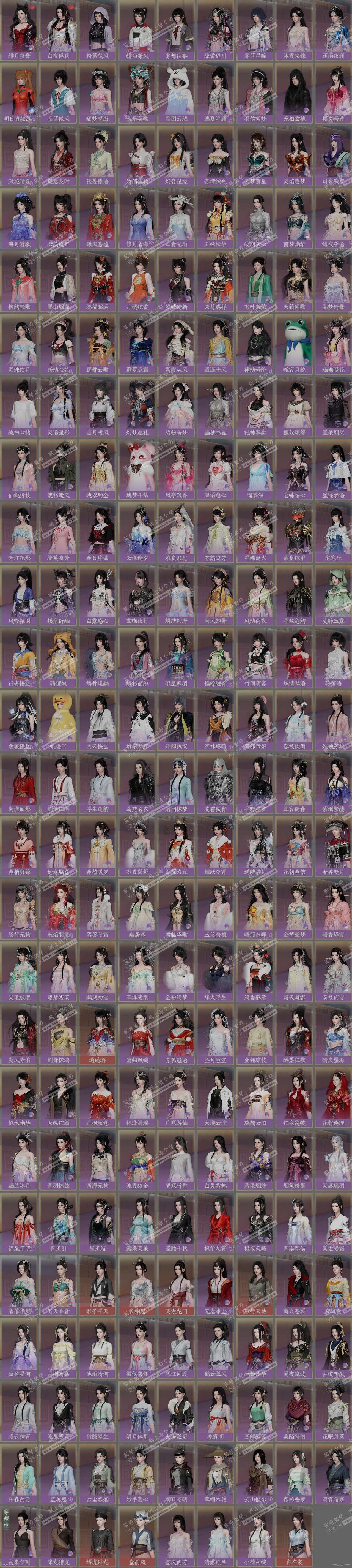 NSH324857逆水寒手游账号详情图20 NSH324857逆水寒手游账号详情图20