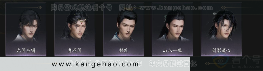 YYS33255燕云十六声账号详情图7