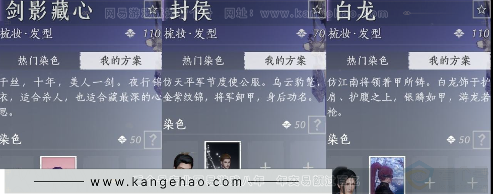 YYS33255燕云十六声账号详情图12