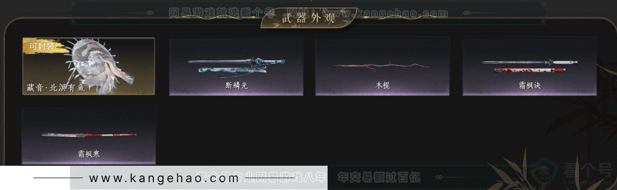 YYS33255燕云十六声账号详情图3