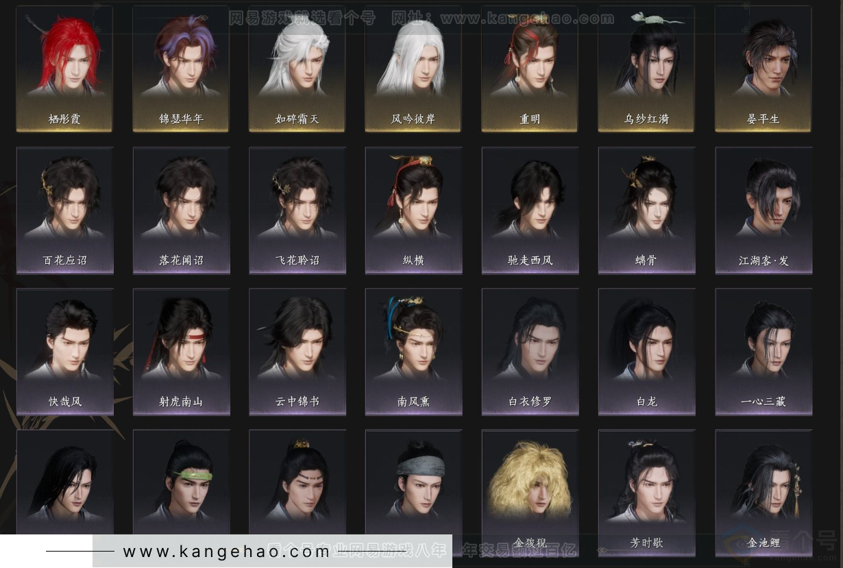 YYS33255燕云十六声账号详情图6