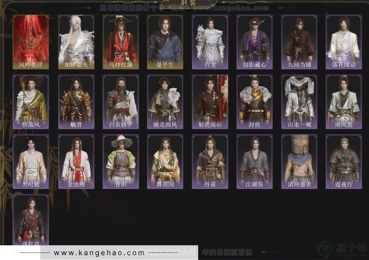 YYS33255燕云十六声账号详情图2