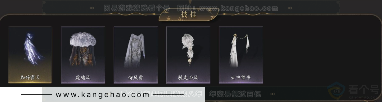 YYS33255燕云十六声账号详情图8