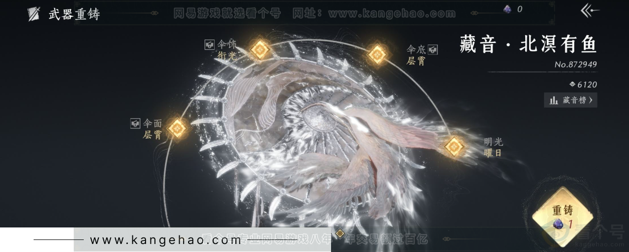 YYS33255燕云十六声账号详情图11