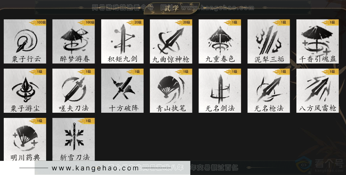 YYS33255燕云十六声账号详情图9