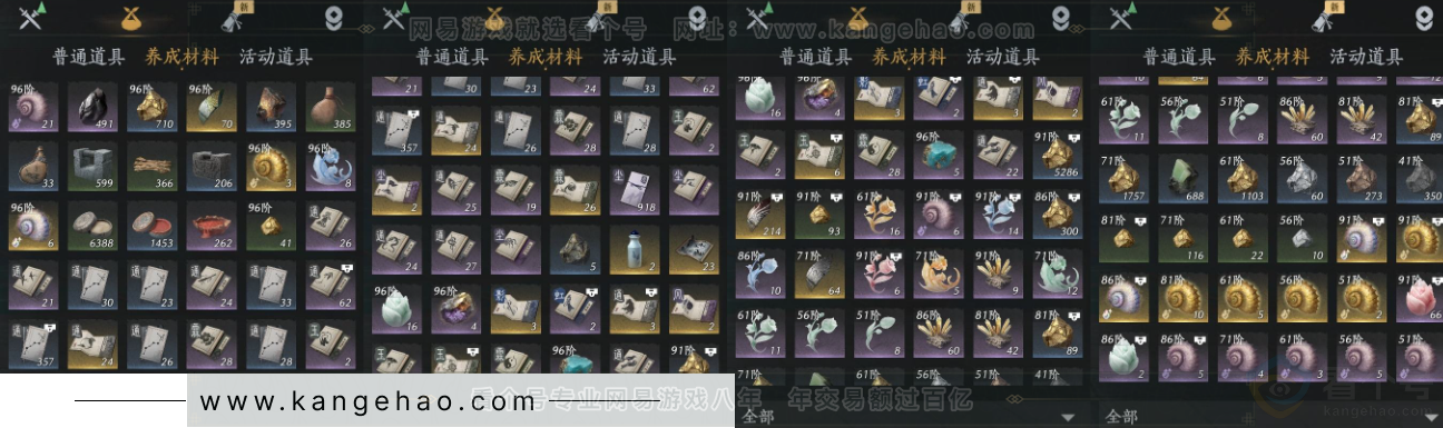 YYS33255燕云十六声账号详情图13