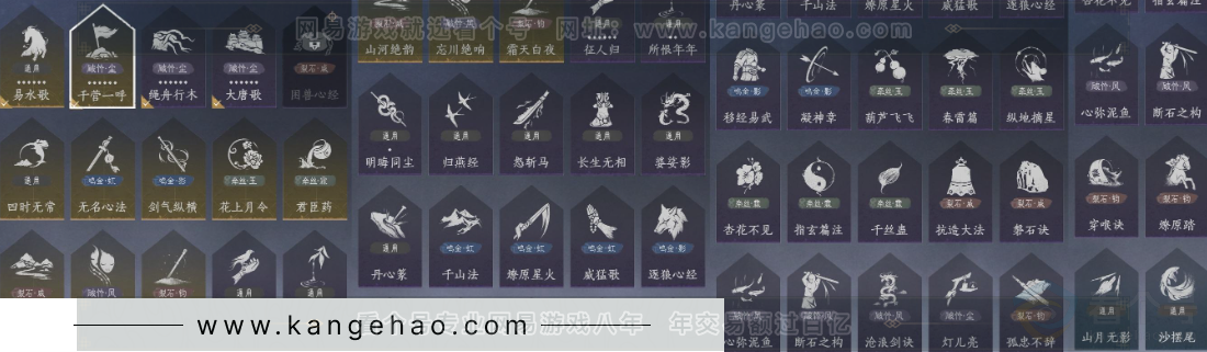 YYS33255燕云十六声账号详情图20