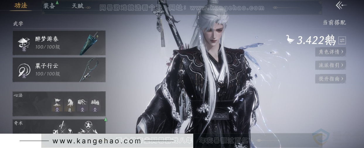 YYS33255燕云十六声账号详情图10