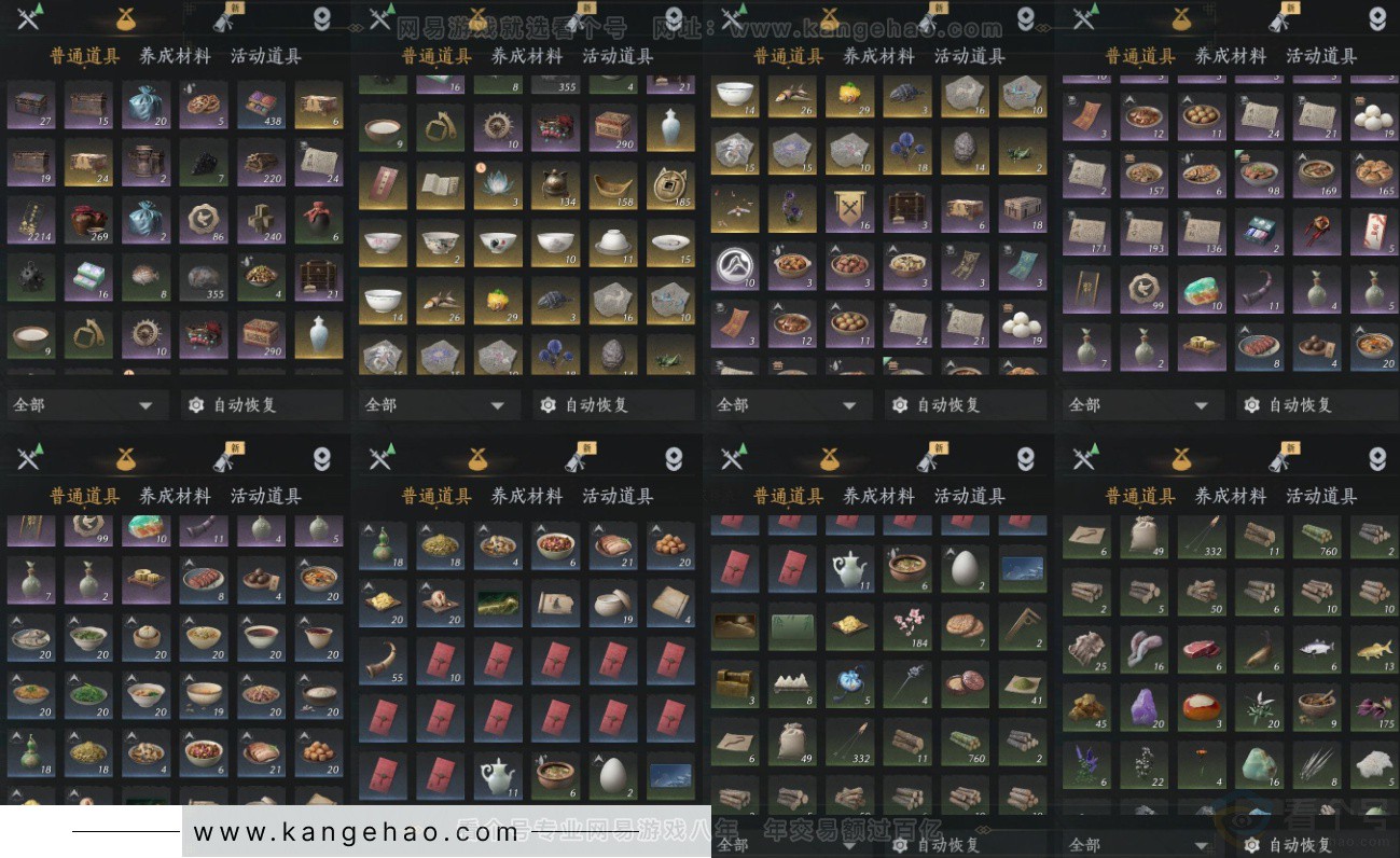 YYS33255燕云十六声账号详情图15