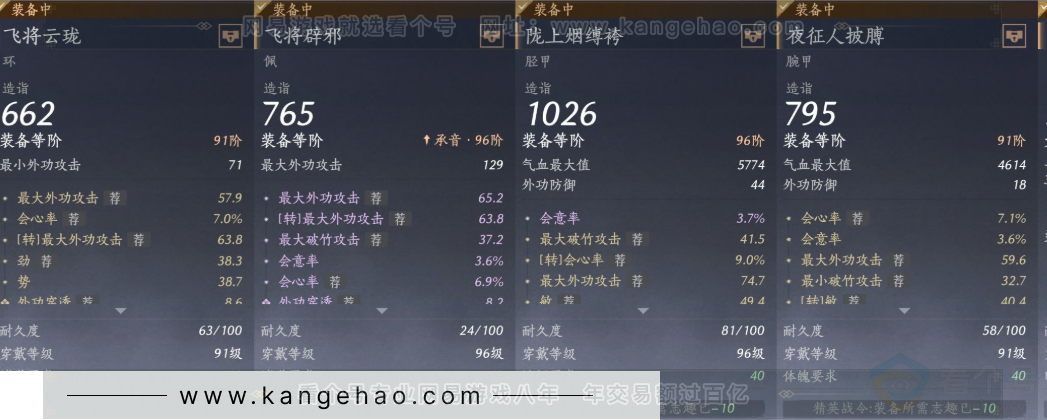 YYS33255燕云十六声账号详情图22