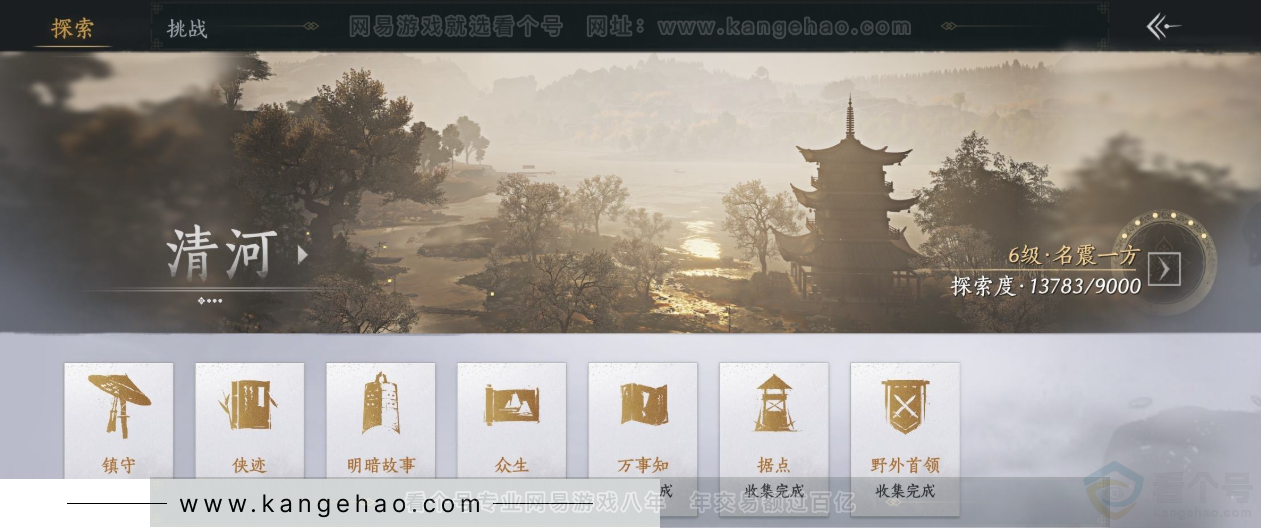 YYS33255燕云十六声账号详情图27