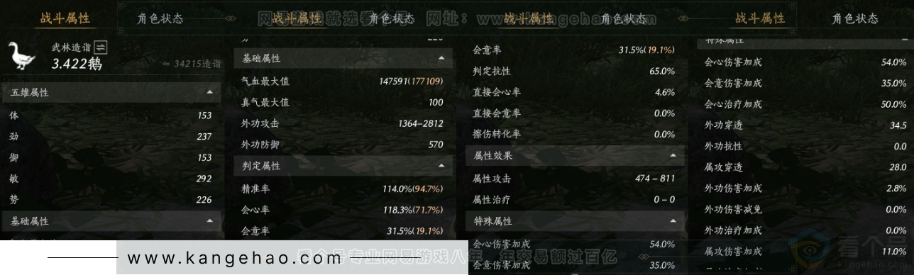 YYS33255燕云十六声账号详情图23