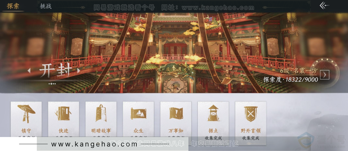 YYS33255燕云十六声账号详情图28