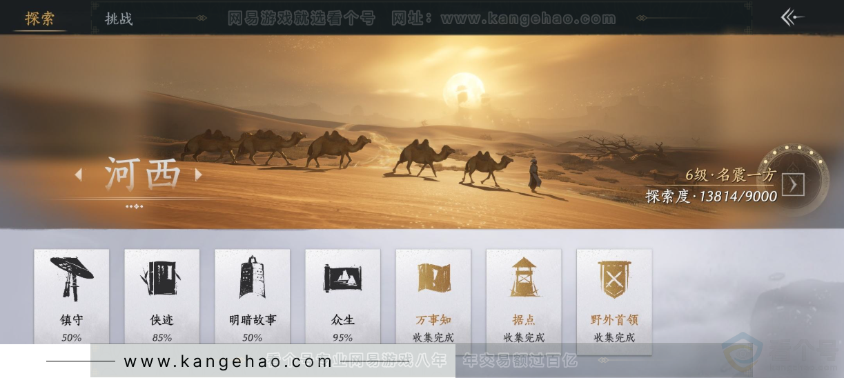 YYS33255燕云十六声账号详情图29