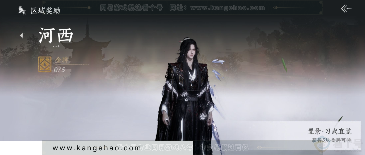 YYS33255燕云十六声账号详情图35