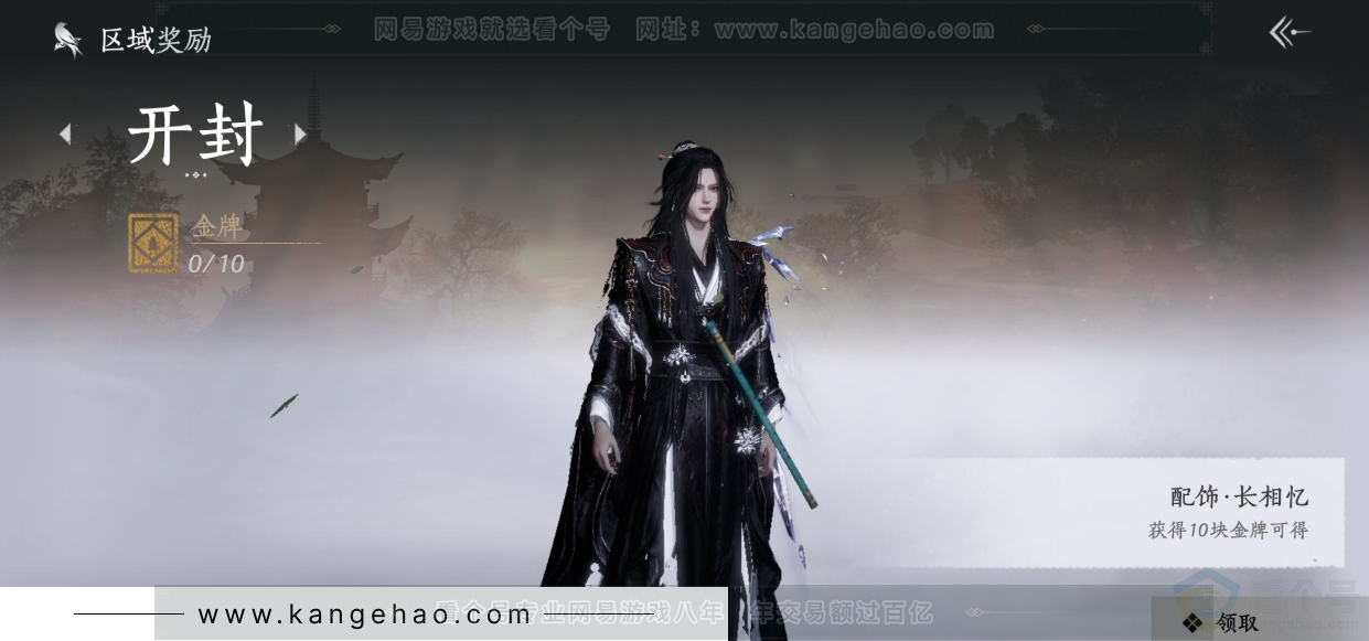 YYS33255燕云十六声账号详情图34