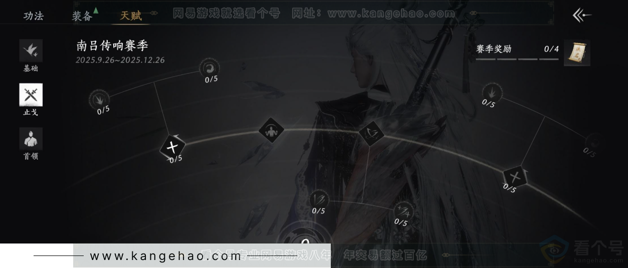 YYS33255燕云十六声账号详情图32