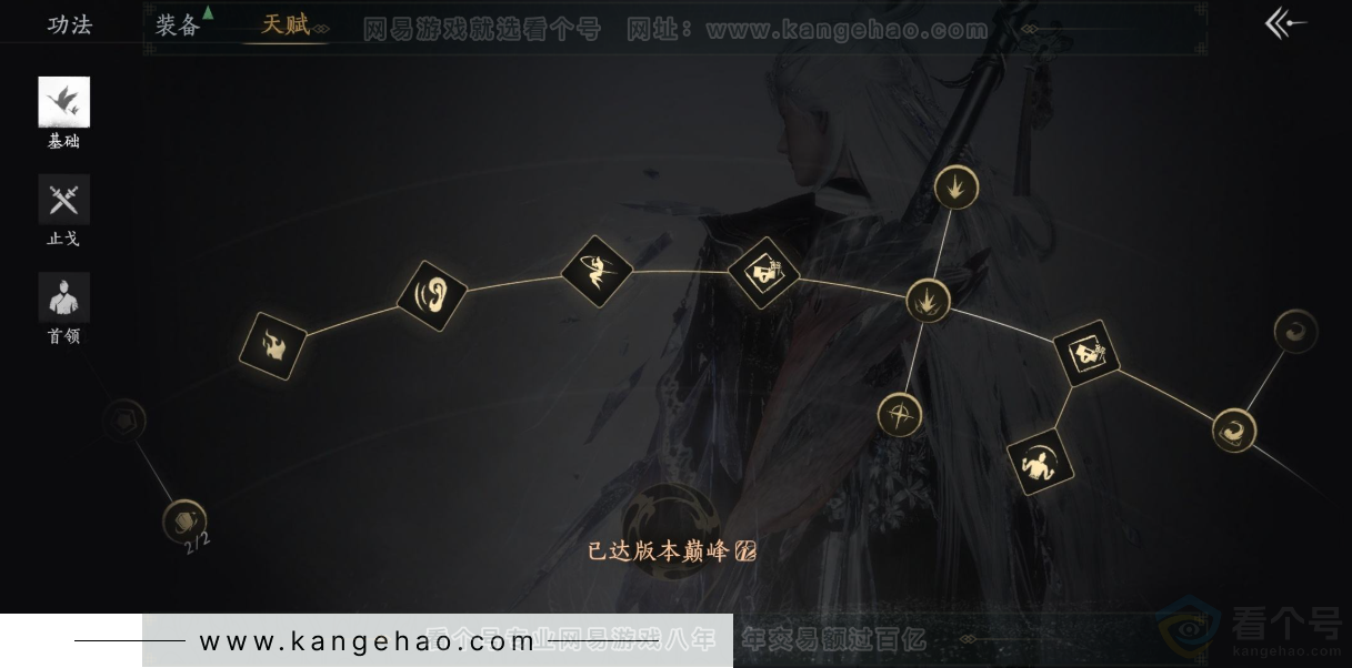 YYS33255燕云十六声账号详情图31