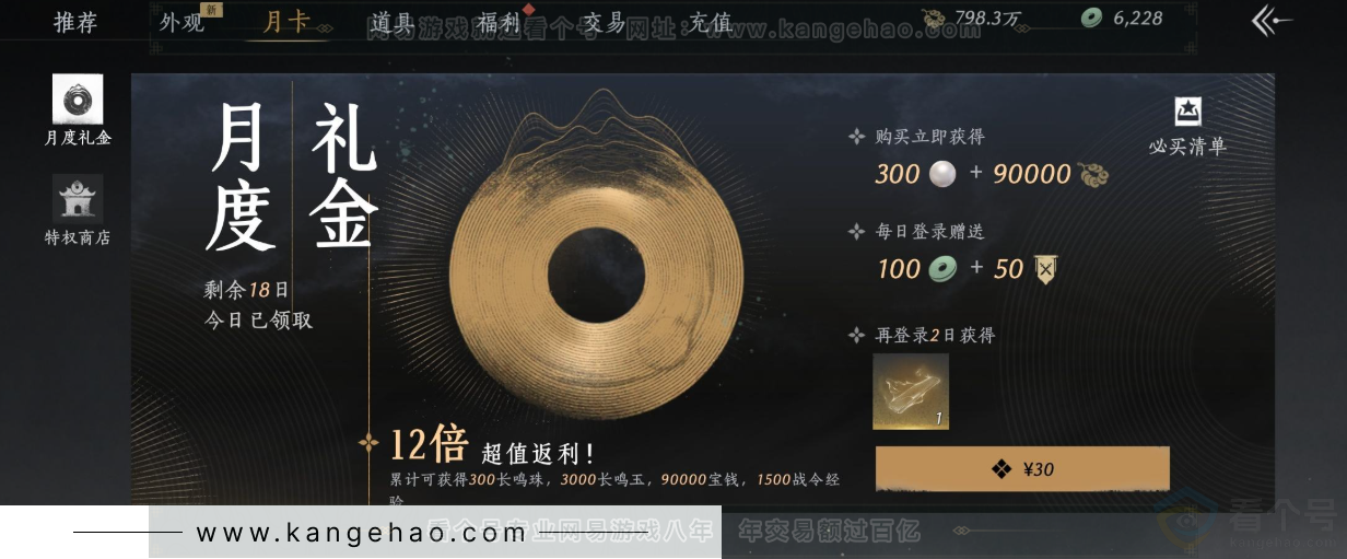 YYS33255燕云十六声账号详情图39