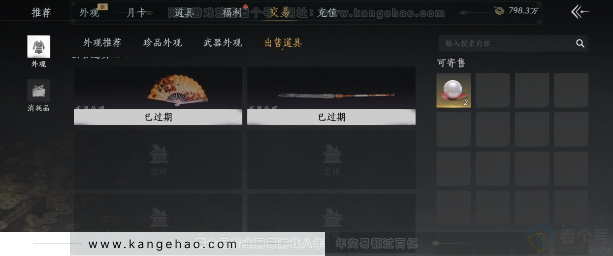 YYS33255燕云十六声账号详情图37