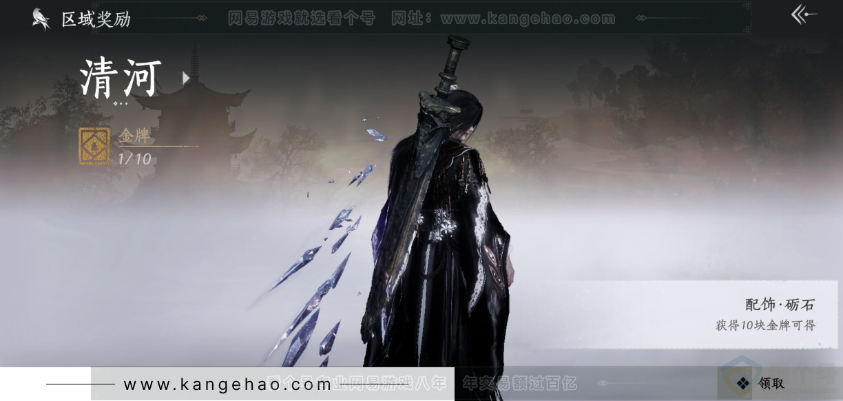 YYS33255燕云十六声账号详情图33