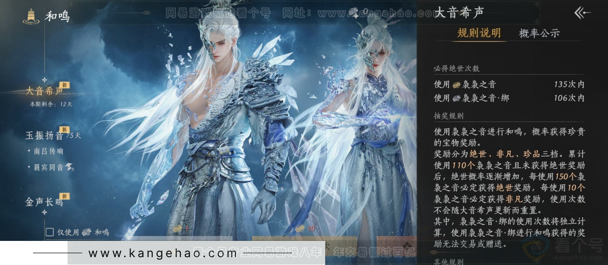 YYS33255燕云十六声账号详情图36