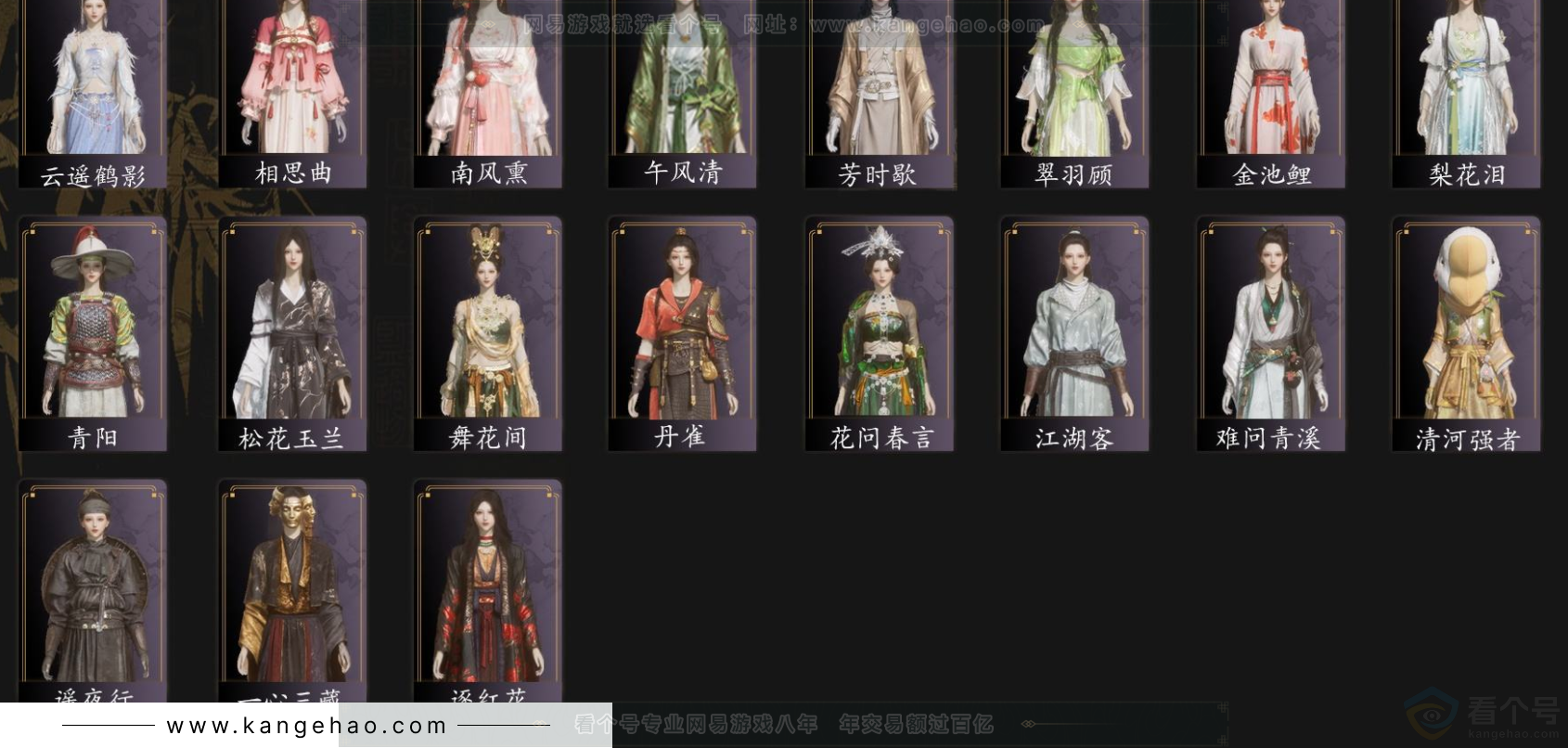 YYS33256燕云十六声账号详情图3 YYS33256燕云十六声账号详情图3