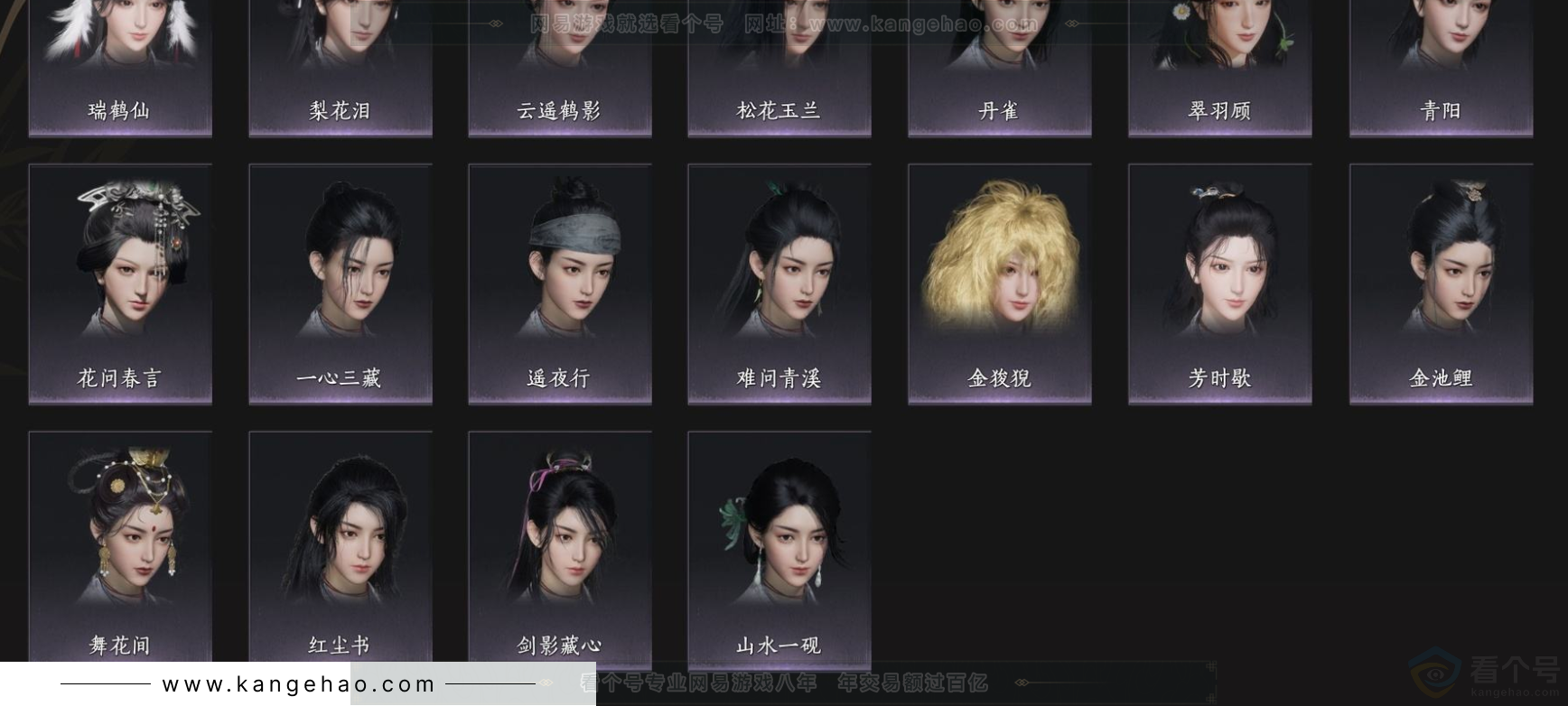 YYS33256燕云十六声账号详情图6 YYS33256燕云十六声账号详情图6