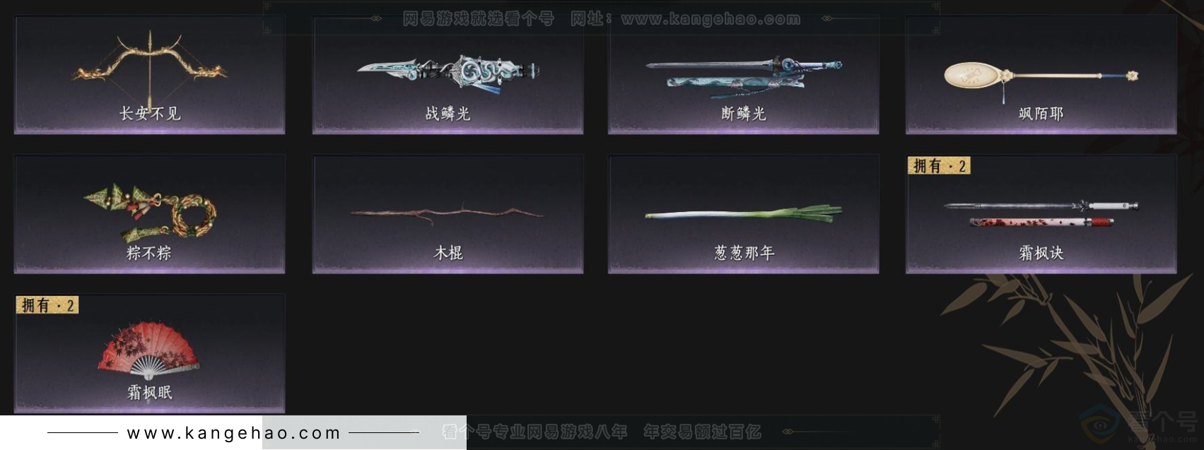 YYS33256燕云十六声账号详情图7 YYS33256燕云十六声账号详情图7