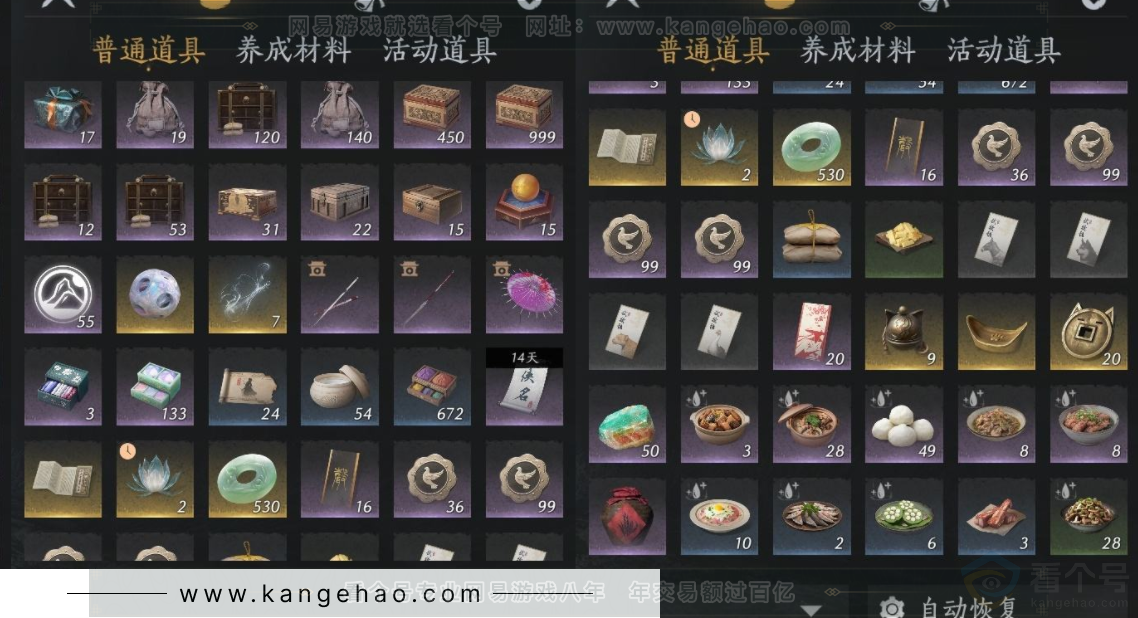 YYS33256燕云十六声账号详情图13 YYS33256燕云十六声账号详情图13