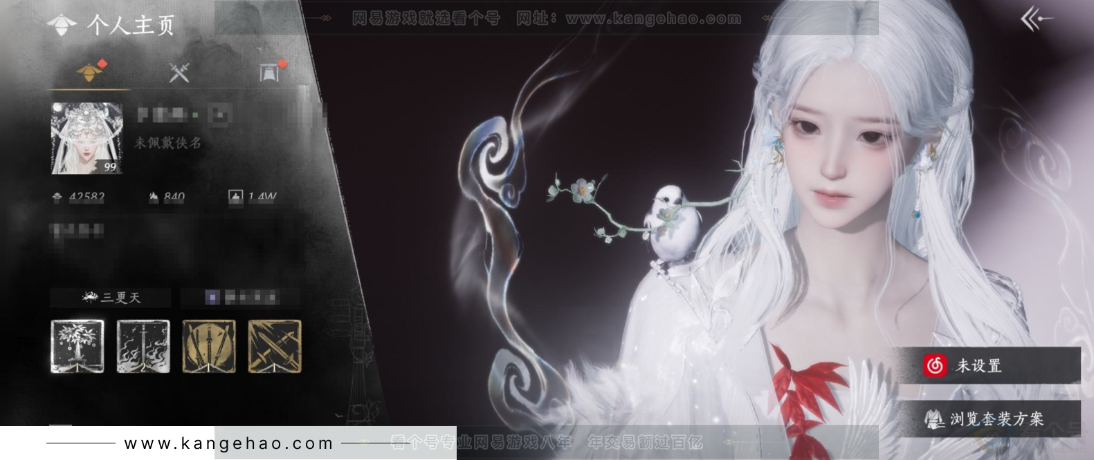 YYS33256燕云十六声账号详情图1 YYS33256燕云十六声账号详情图1