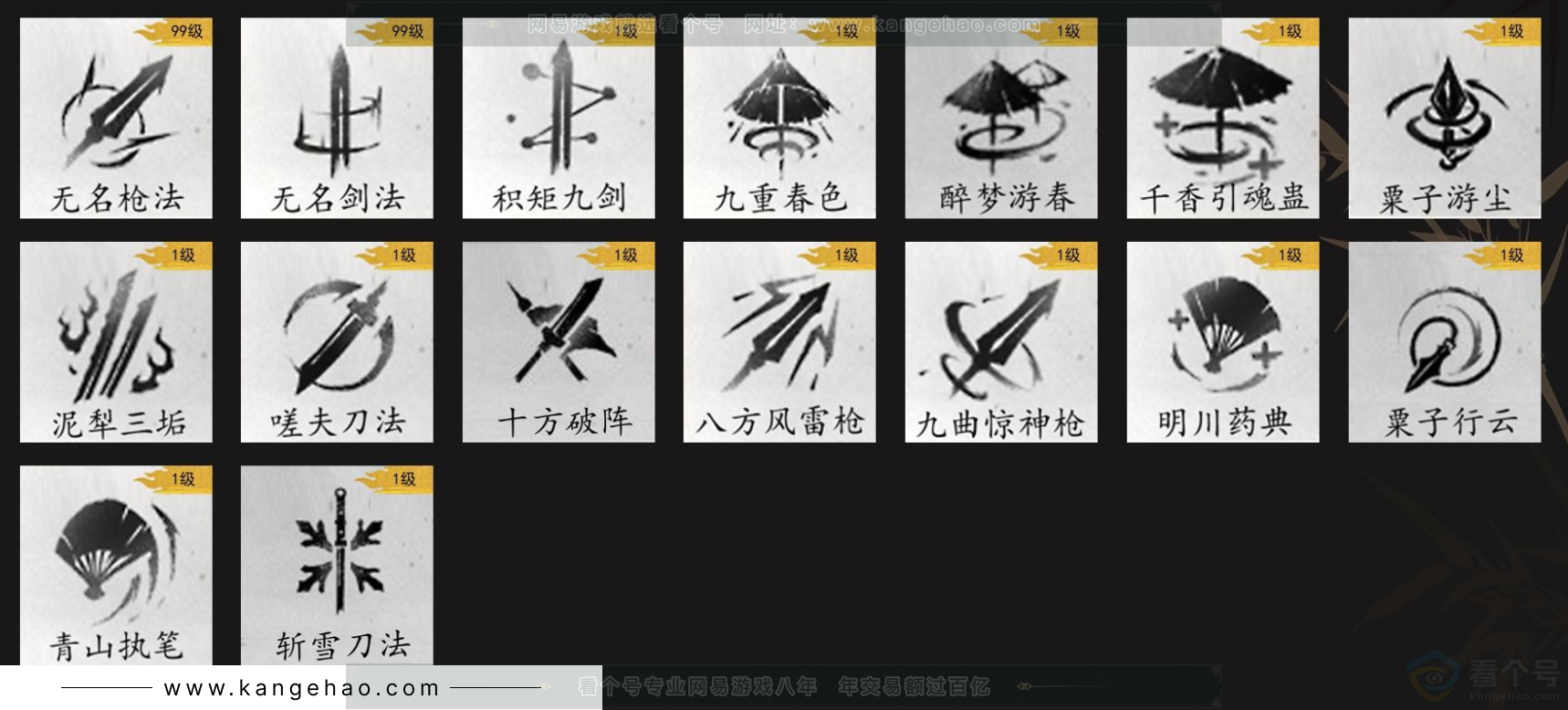 YYS33256燕云十六声账号详情图11 YYS33256燕云十六声账号详情图11