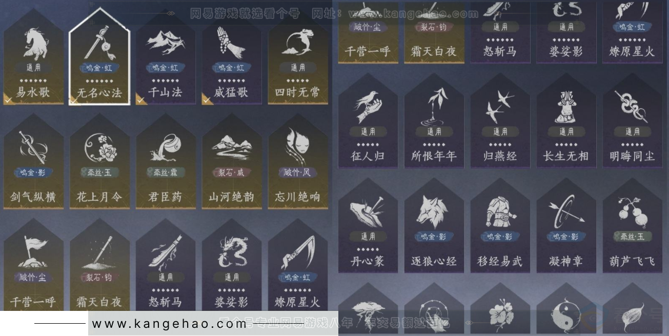 YYS33256燕云十六声账号详情图16 YYS33256燕云十六声账号详情图16