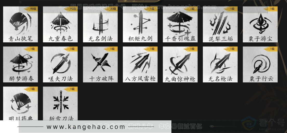 YYS33257燕云十六声账号详情图7