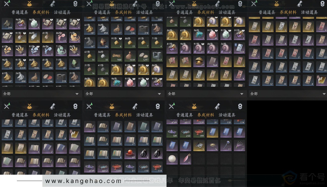 YYS33257燕云十六声账号详情图8