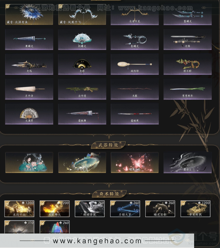 YYS33257燕云十六声账号详情图5