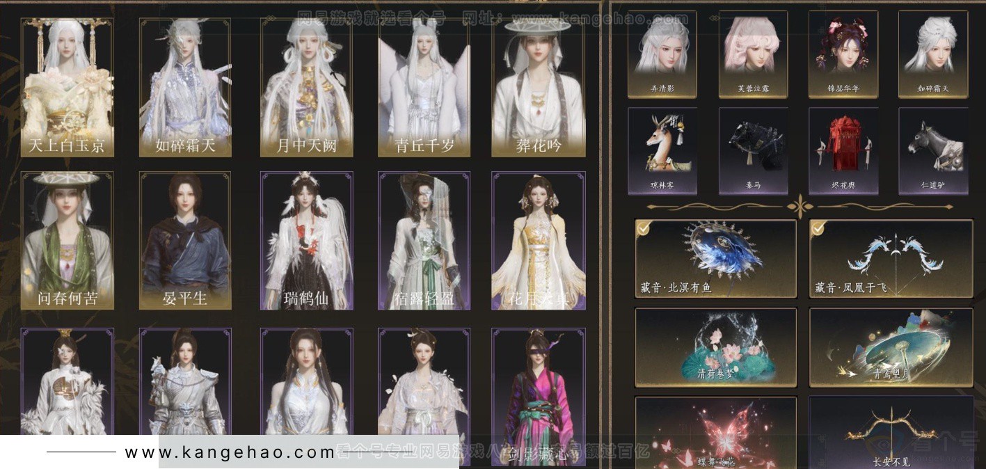 YYS33257燕云十六声账号详情图2