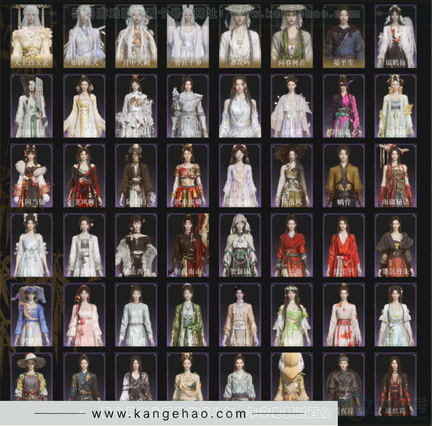 YYS33257燕云十六声账号详情图3