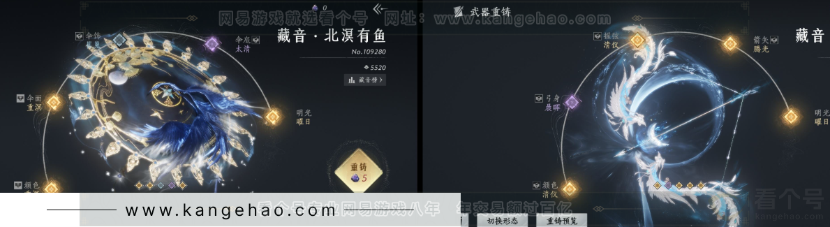 YYS33257燕云十六声账号详情图6