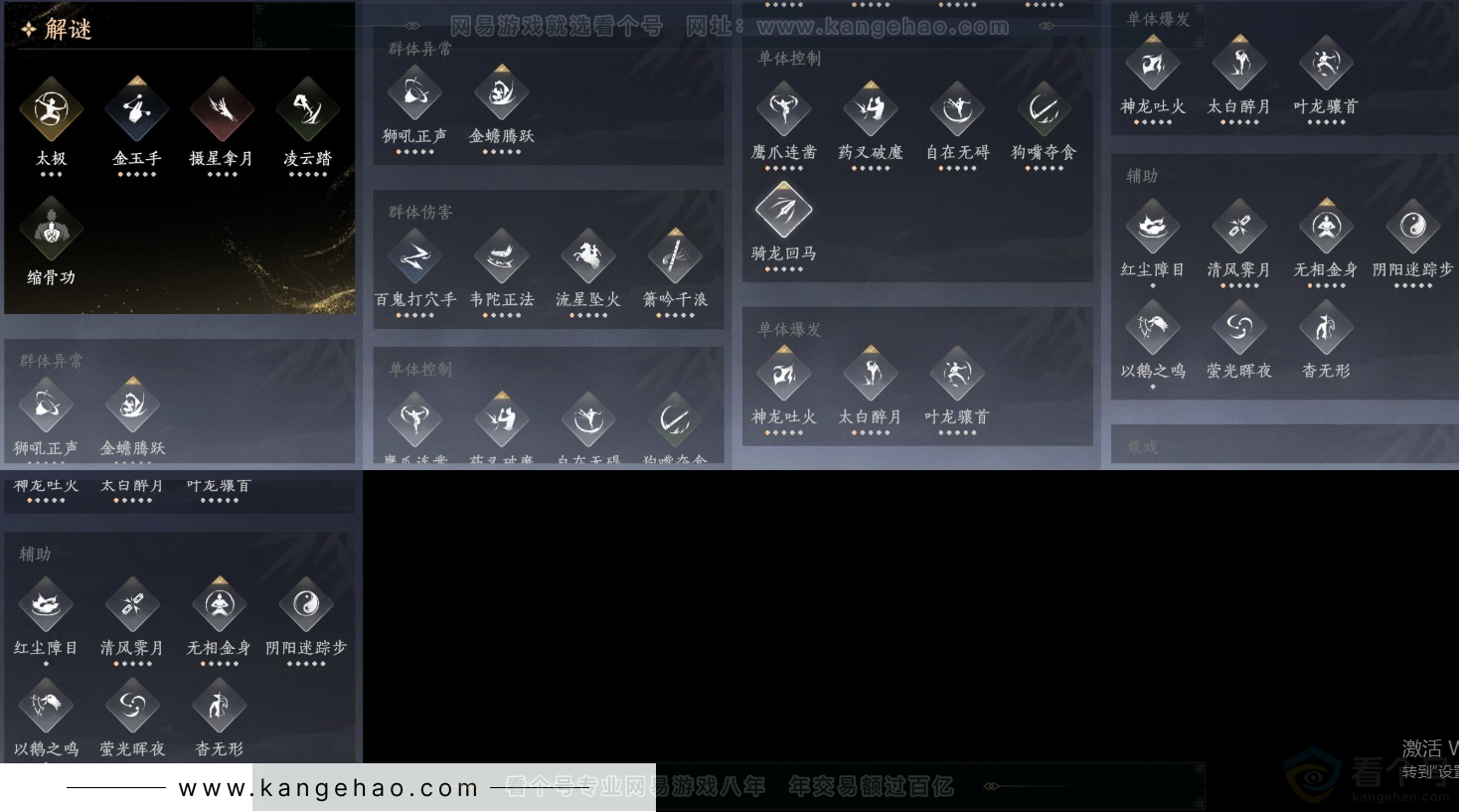 YYS33257燕云十六声账号详情图11