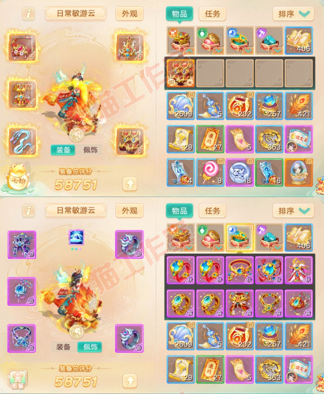 S2249大话西游账号详情图1