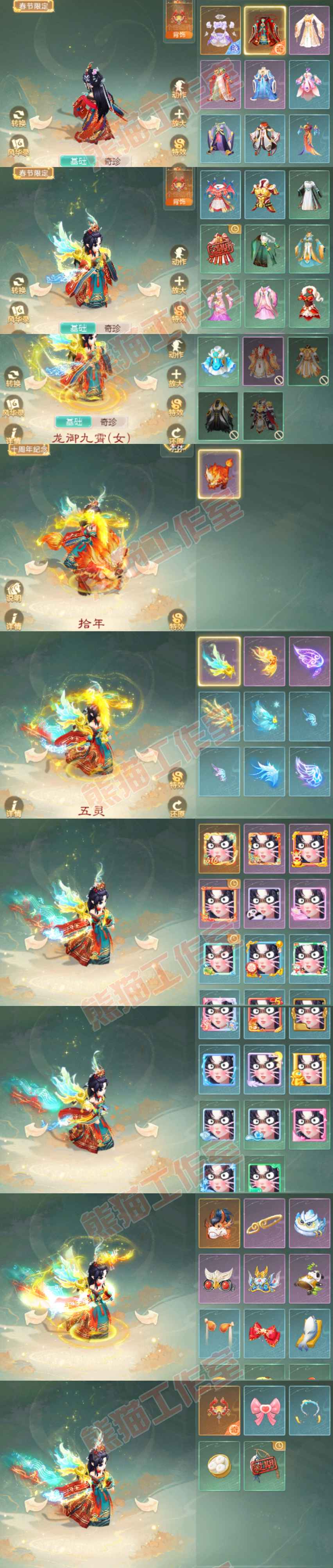 S2249大话西游账号详情图9