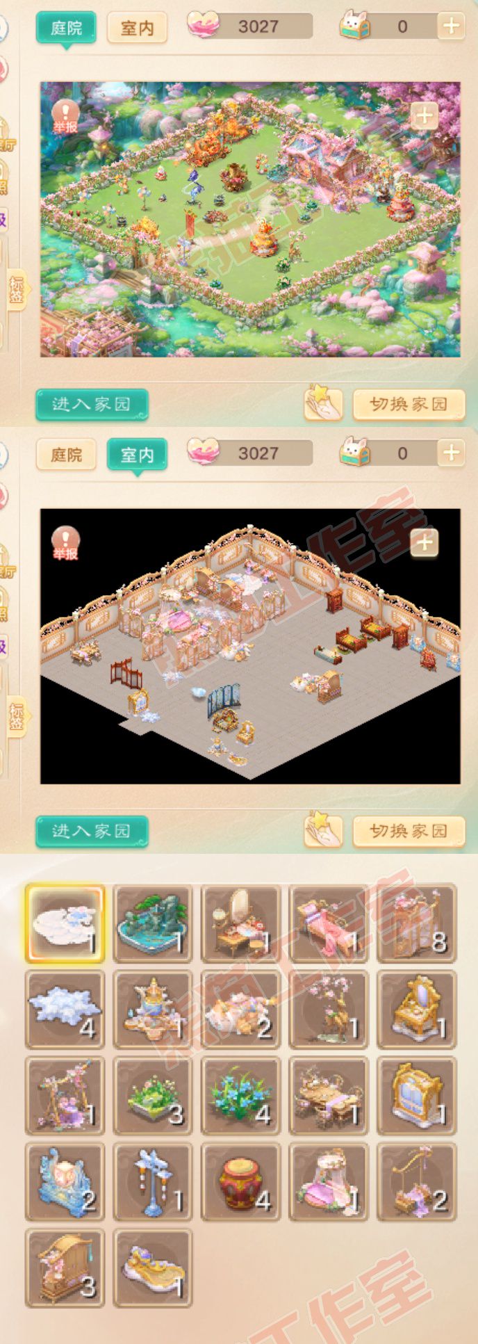 S2249大话西游账号详情图10