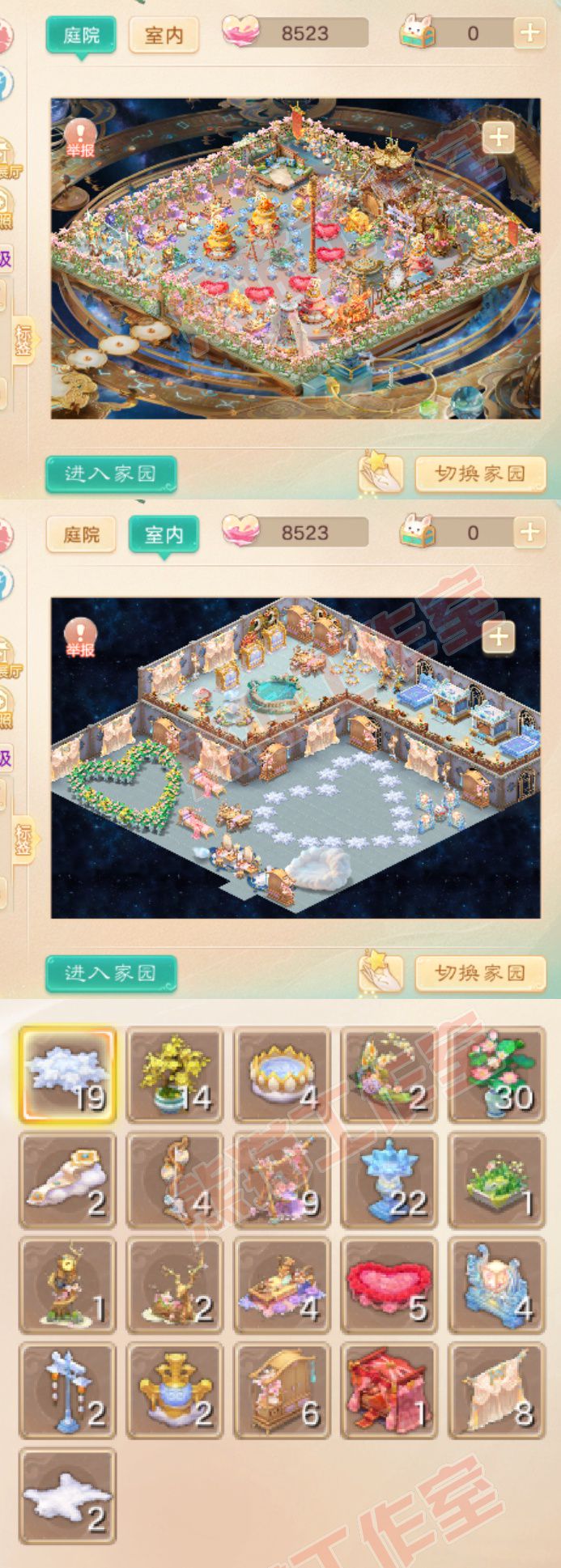 26371大话西游账号详情图9