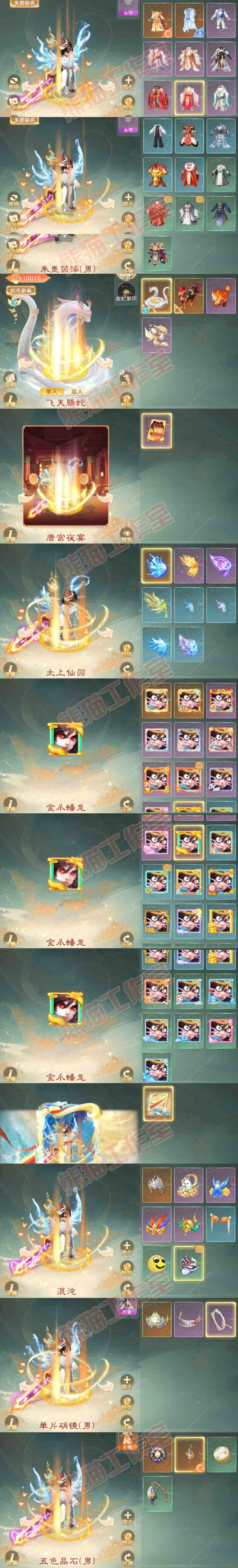 26371大话西游账号详情图8