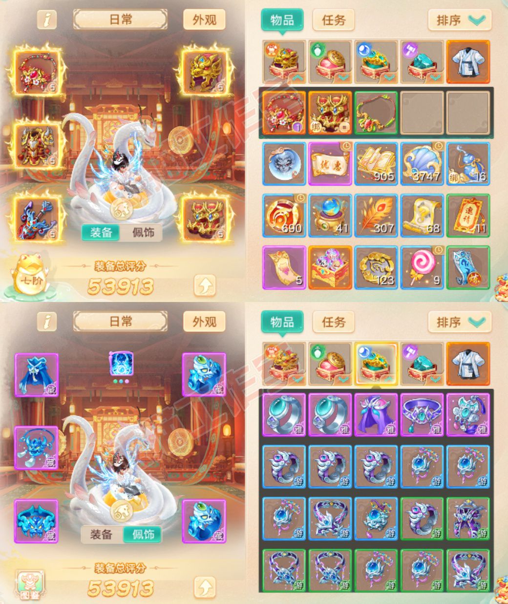 26371大话西游账号详情图1