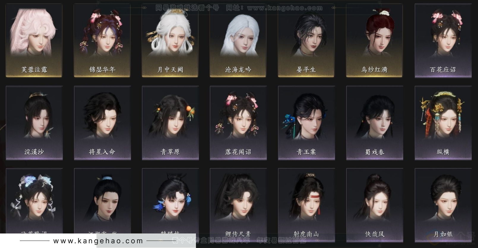 YYS33258燕云十六声账号详情图5